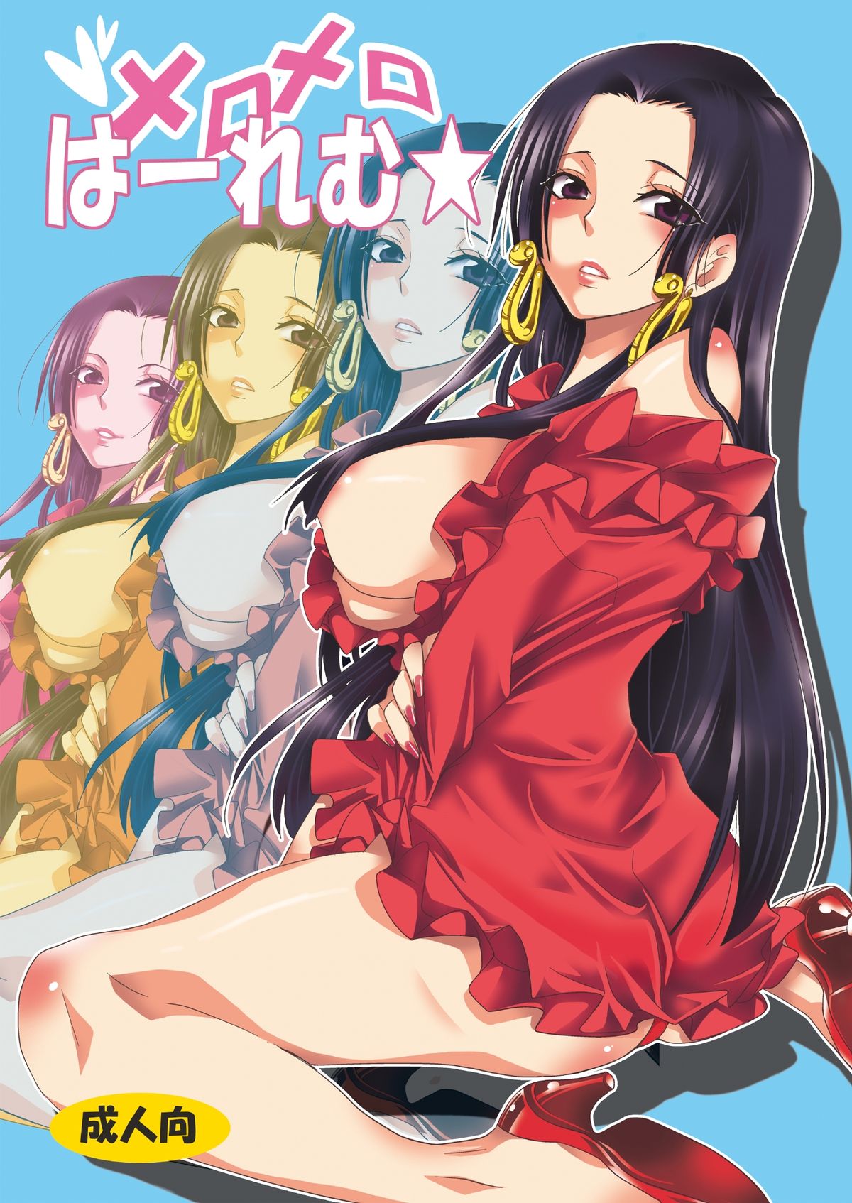 Meromero Ha~rem★ page 1 full