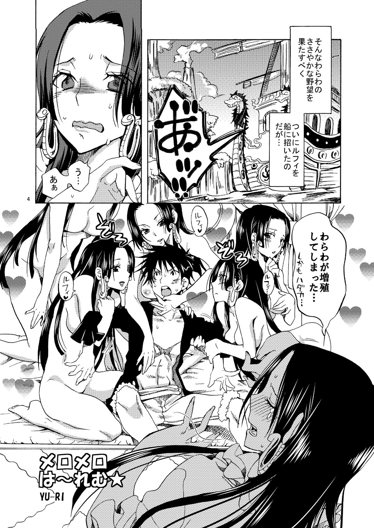 Meromero Ha~rem★ page 3 full