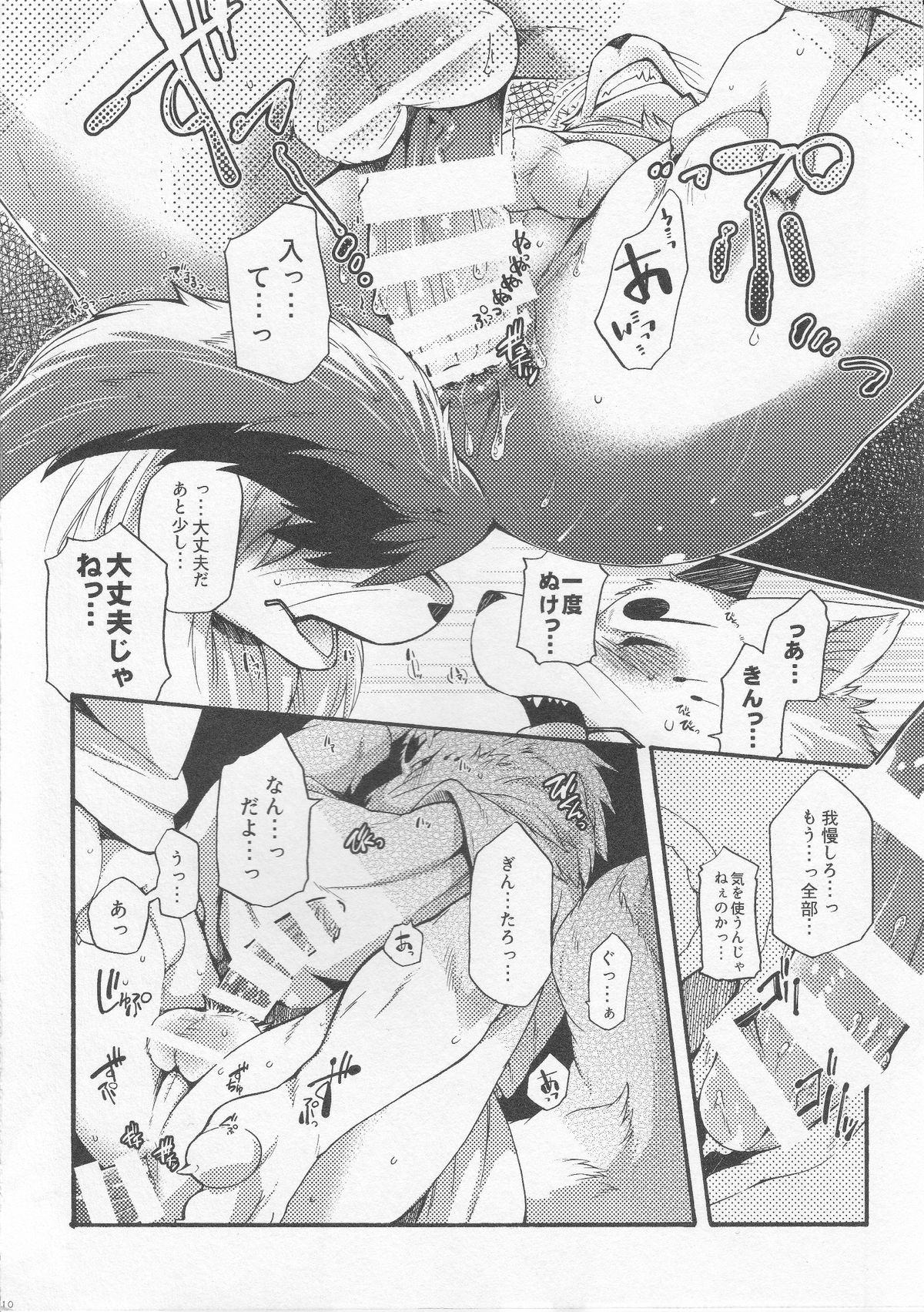 Hitoridachi 3 Bikime page 7 full