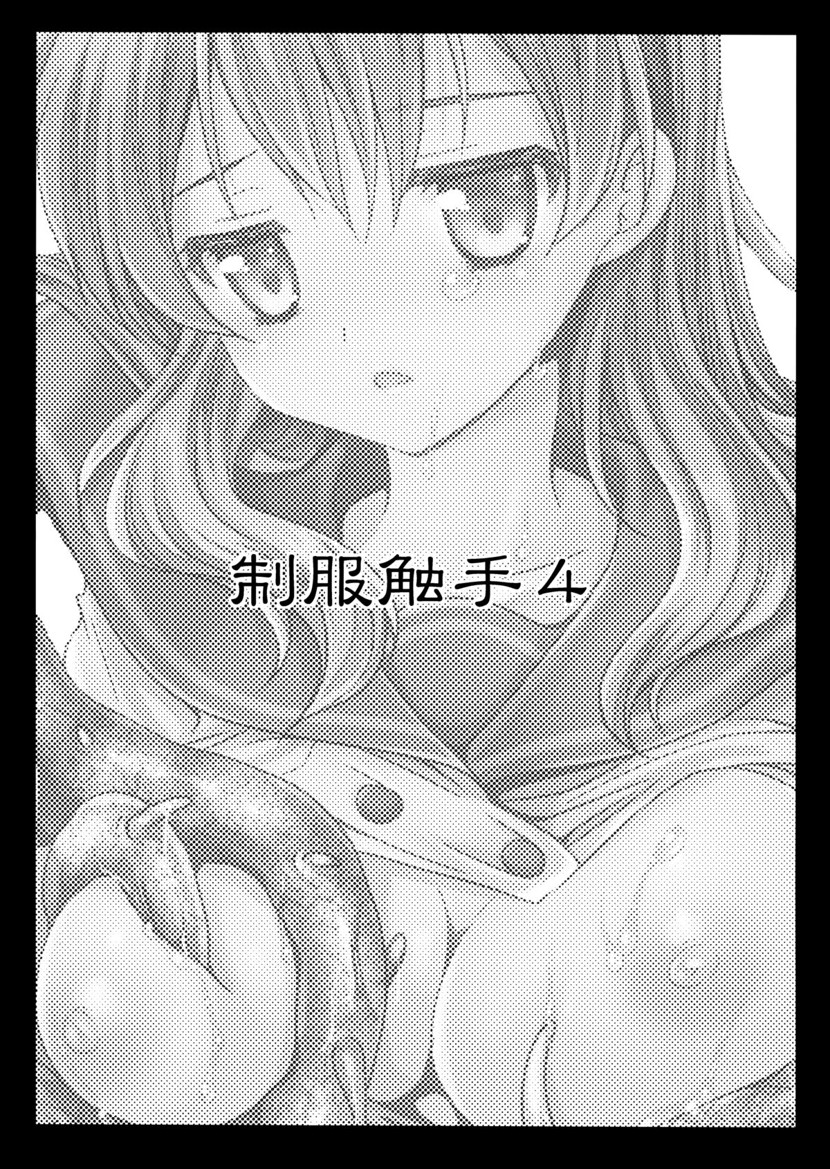 Seifuku Shokushu 4 | Uniform Tentacles 4 page 3 full