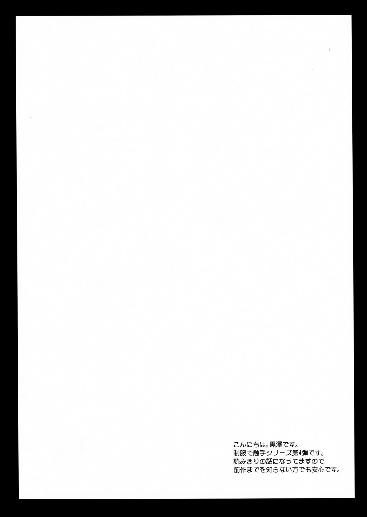 Seifuku Shokushu 4 | Uniform Tentacles 4 page 4 full