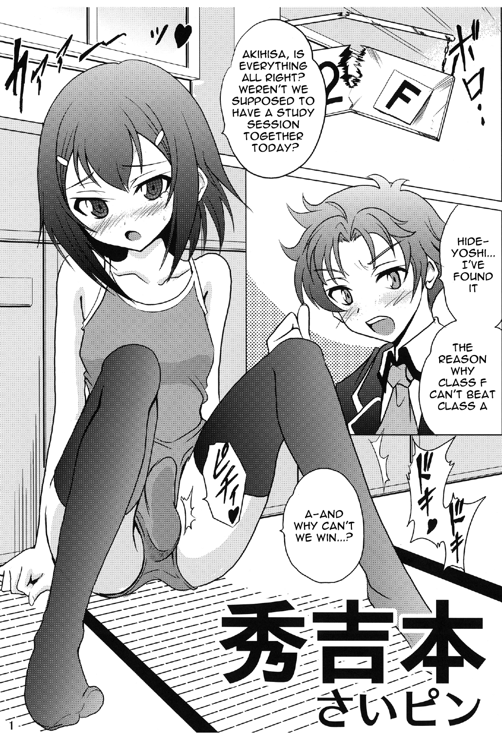 Hideyoshi Bon page 3 full