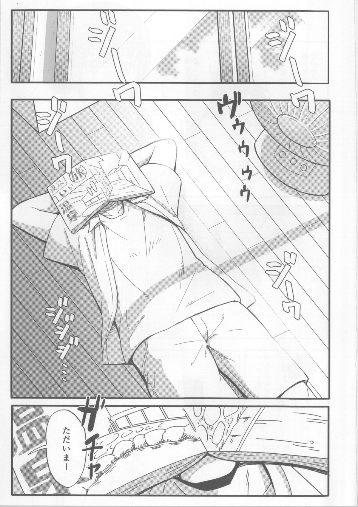 Futarikiri page 2 full