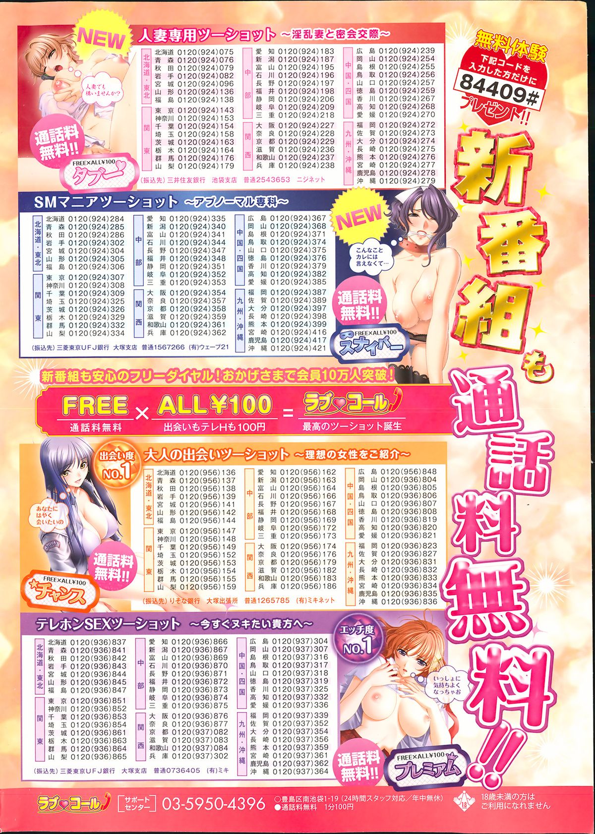 Monthly Vitaman 2013-11 page 2 full