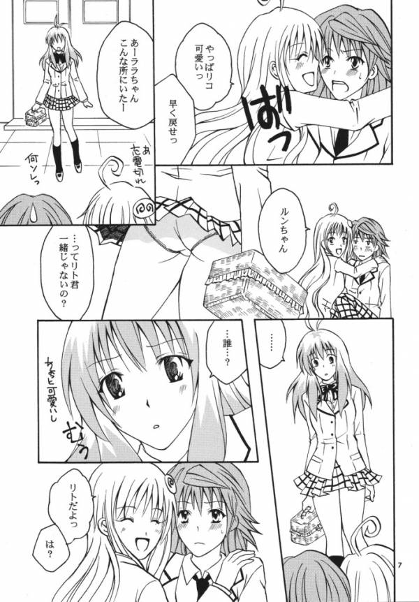 Re:LOVELY page 5 full
