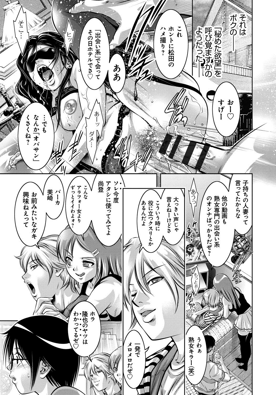 Haha to Ko no Kanbi na Choukyou Kouza page 4 full