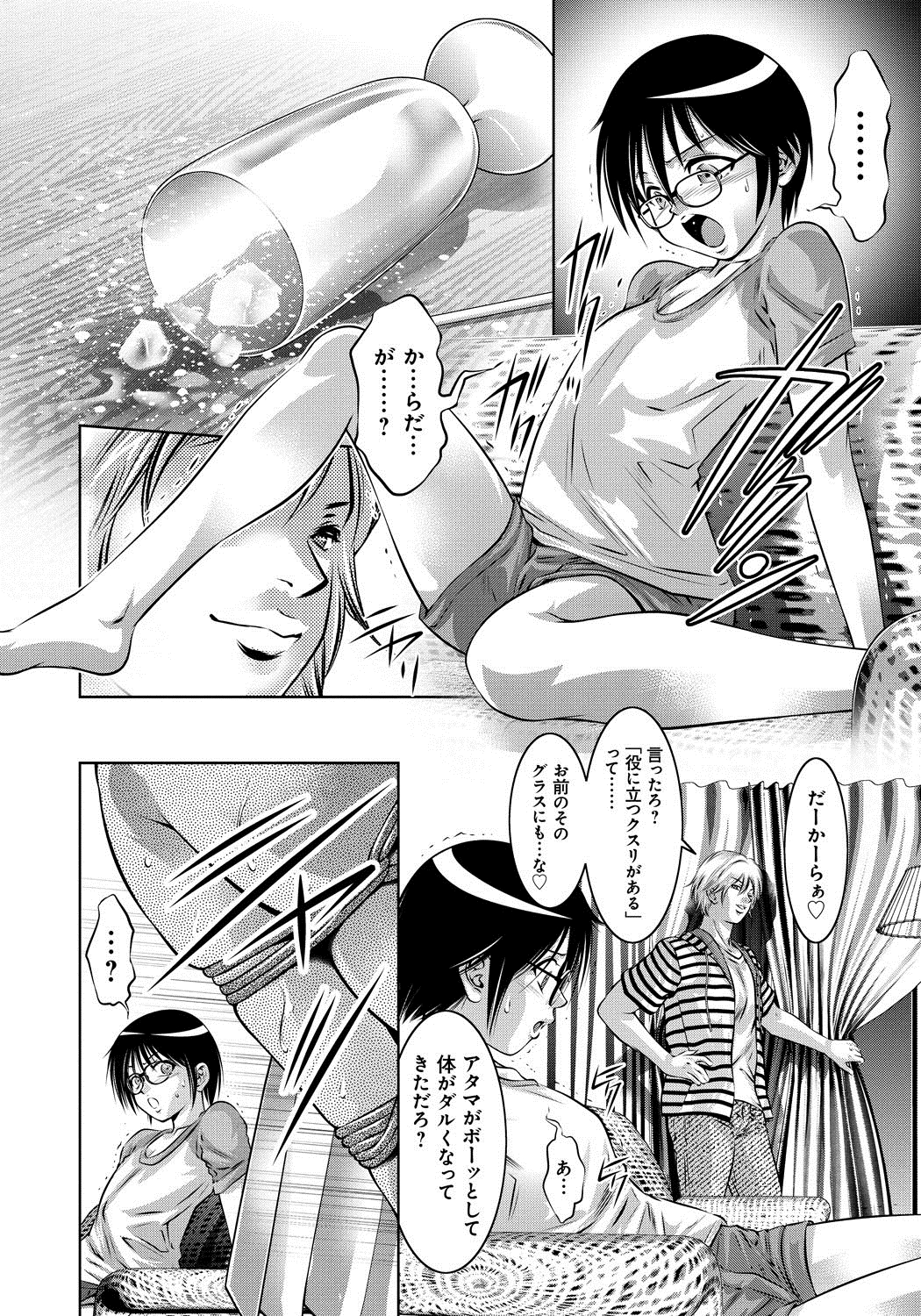 Haha to Ko no Kanbi na Choukyou Kouza page 7 full