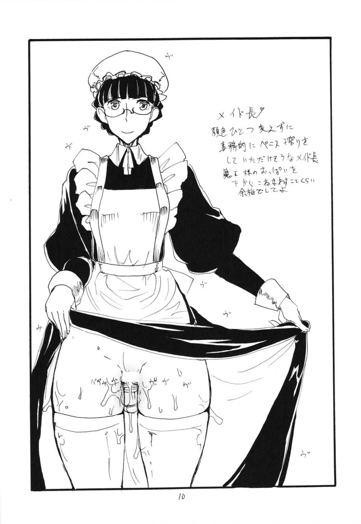 Maou Renjishi page 10 full