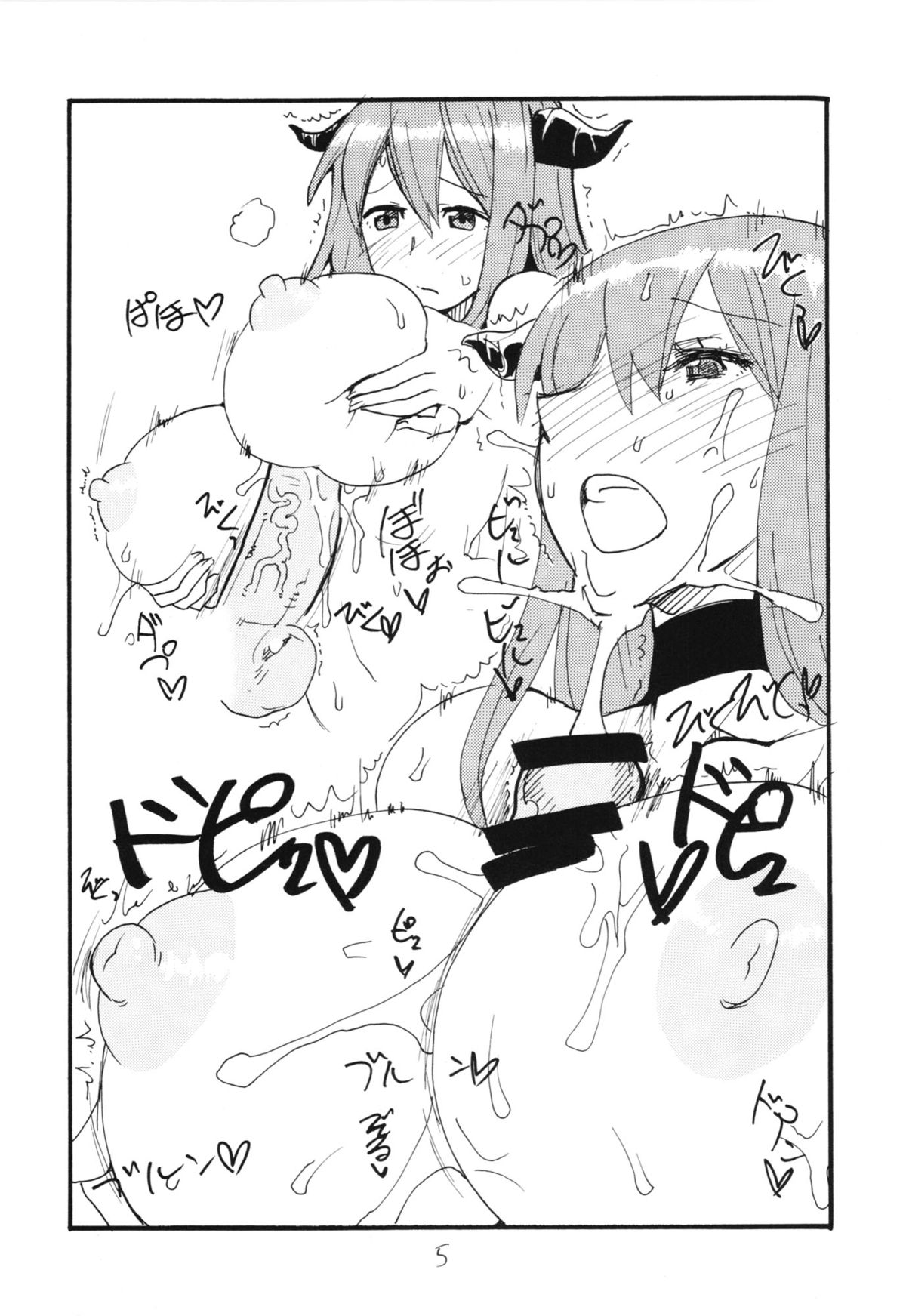 Maou Renjishi page 5 full