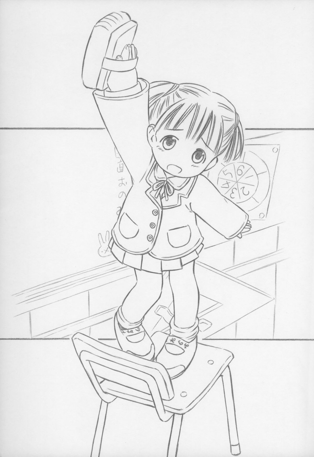 Anata ga Oniichan page 5 full