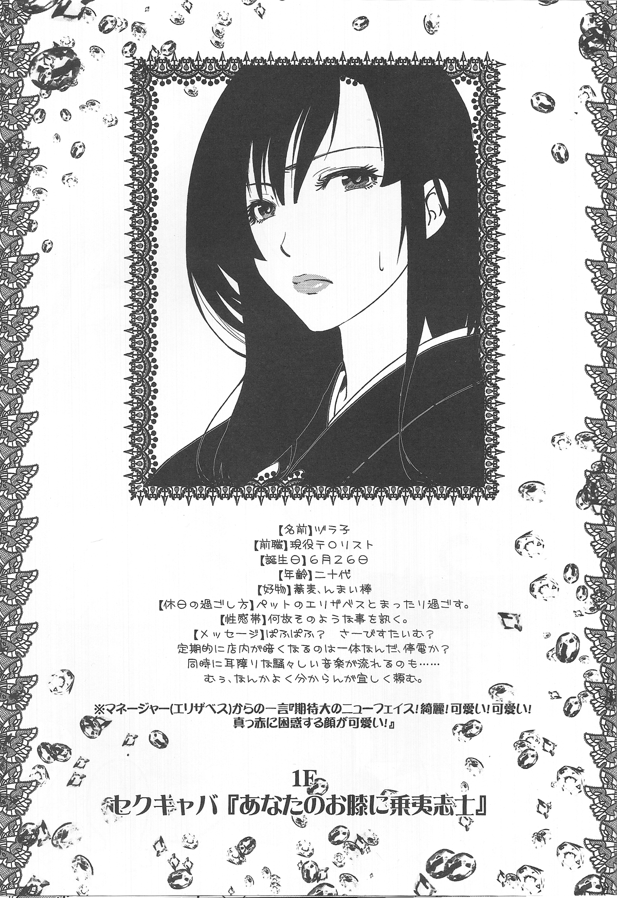 Yorinuki Katsura-san page 4 full