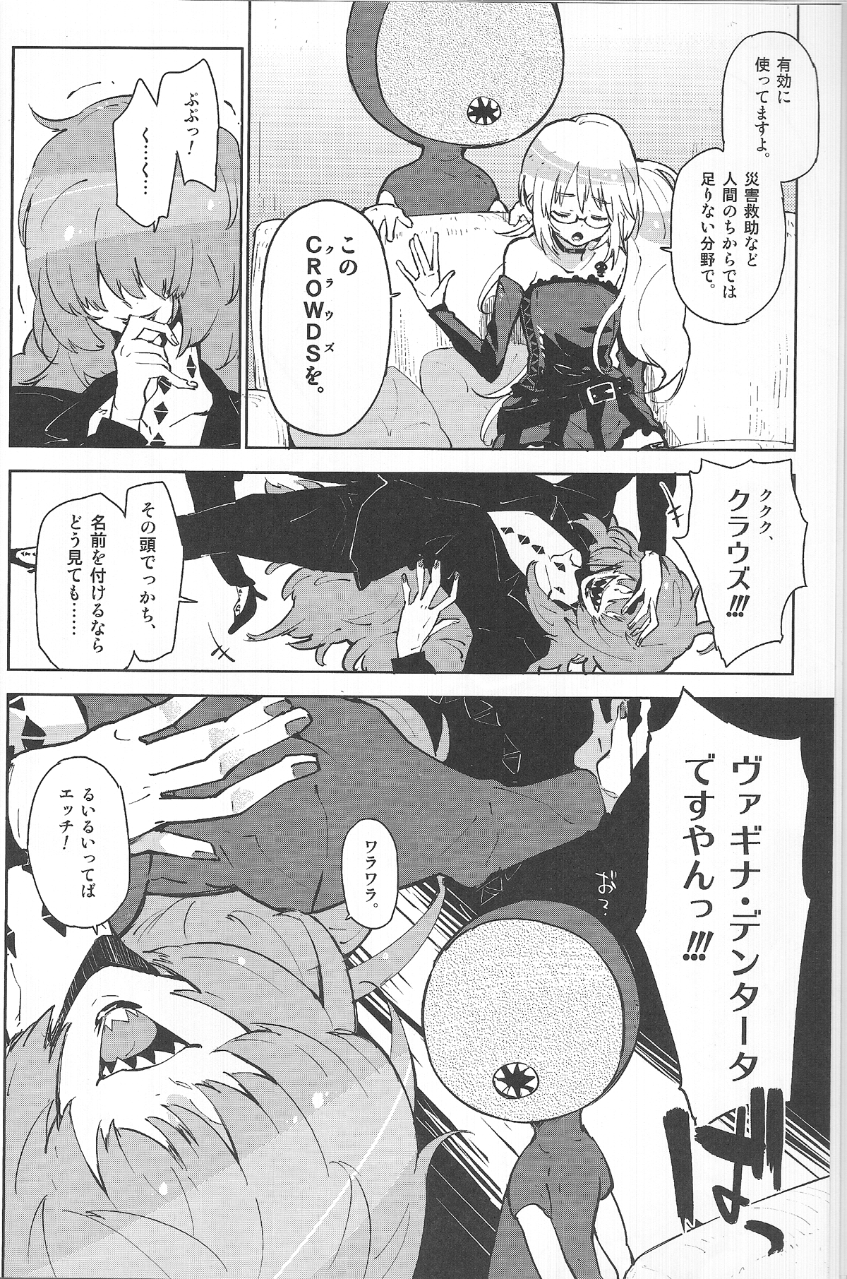 Sunao ni Natta Ruirui wa, Hanadi Kawaii. page 5 full