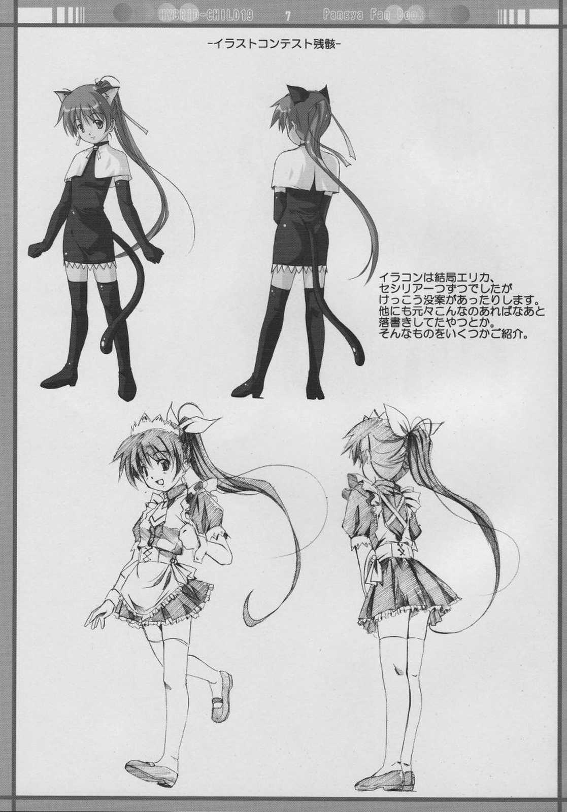 HYBRID CHILD 19 9m. page 6 full