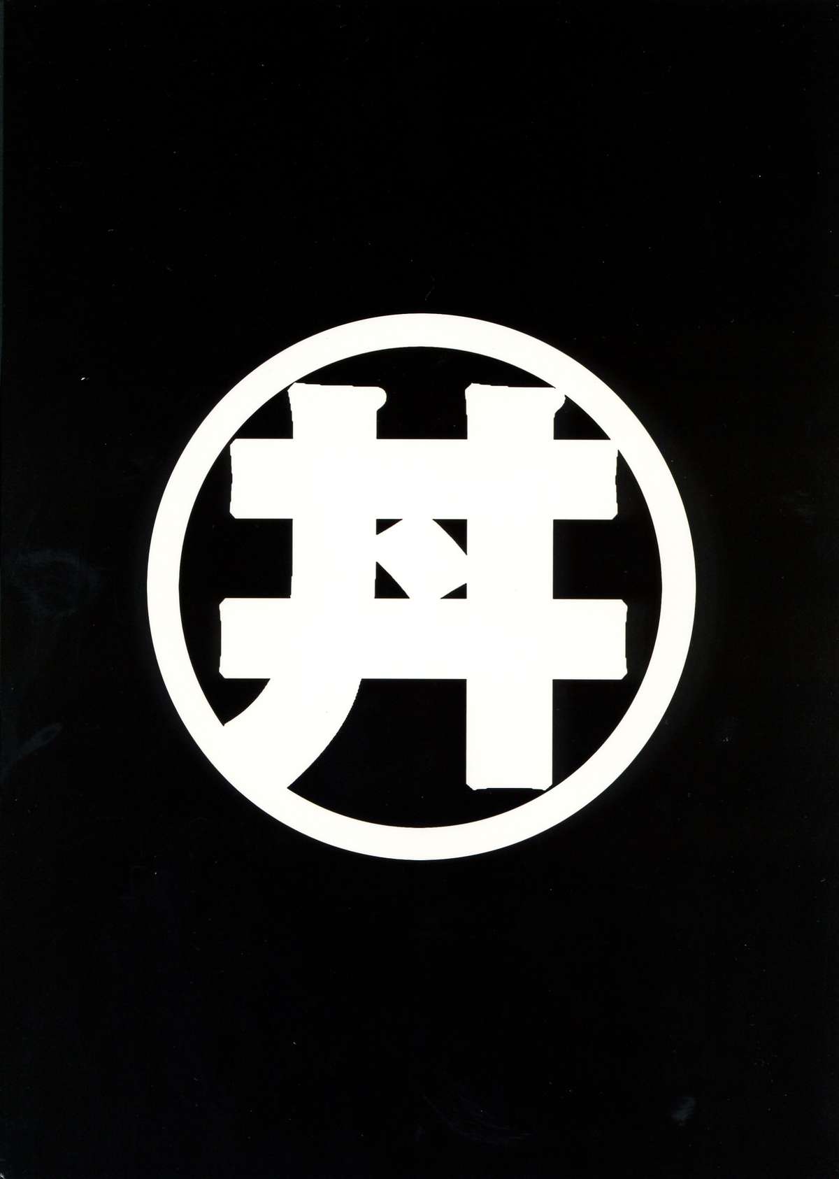 Nobunaga-sama datte Are Shitai page 2 full