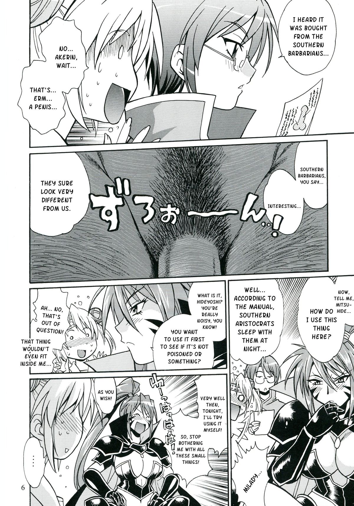 Nobunaga-sama datte Are Shitai page 6 full