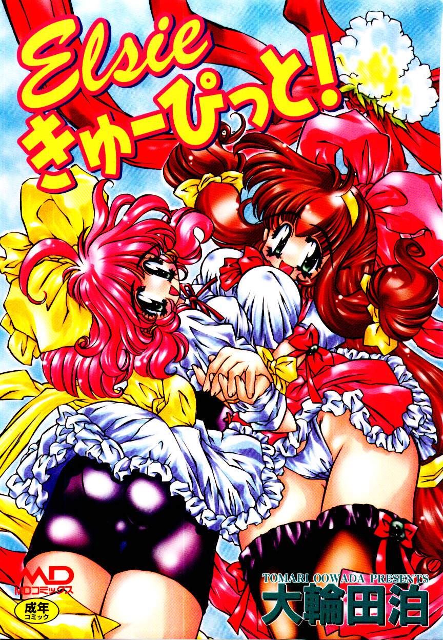 Elsie Cupid! page 1 full