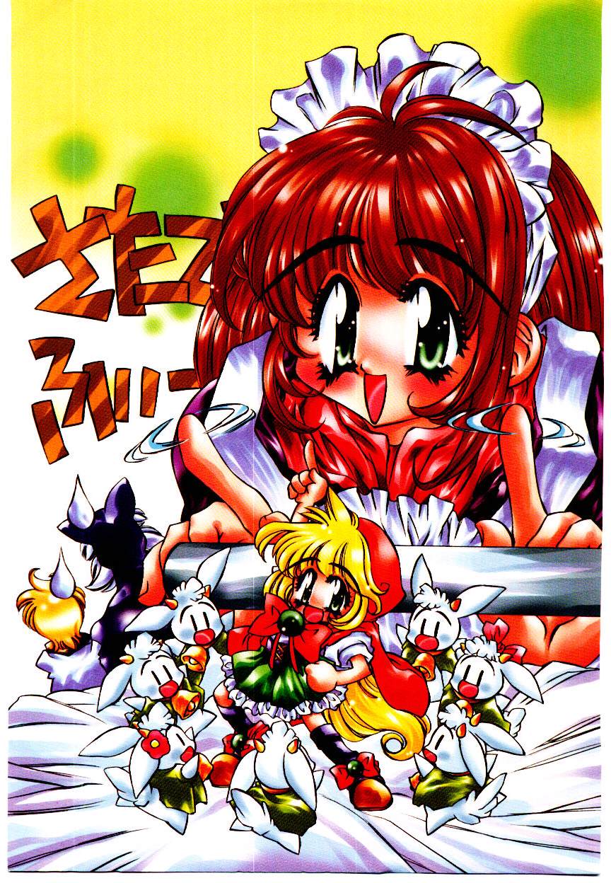 Elsie Cupid! page 4 full