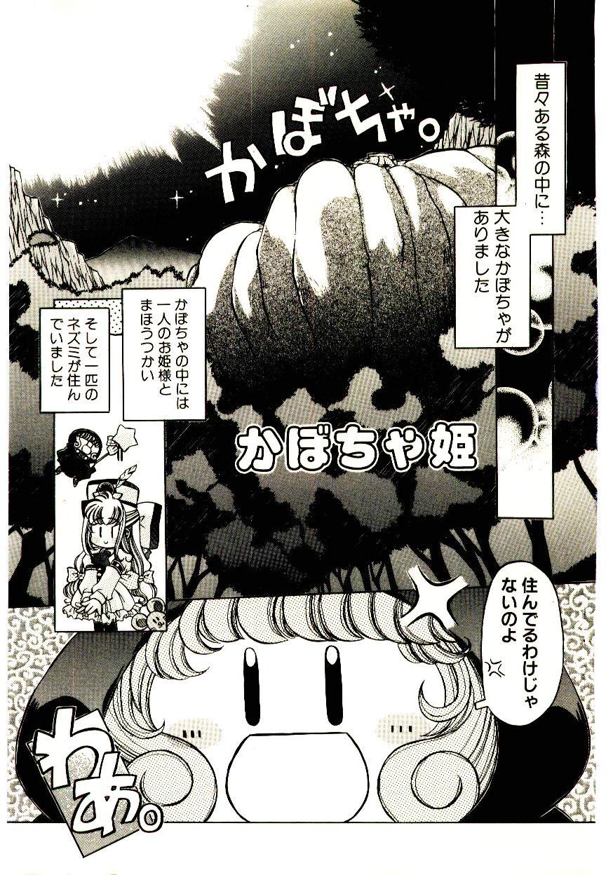 Elsie Cupid! page 6 full