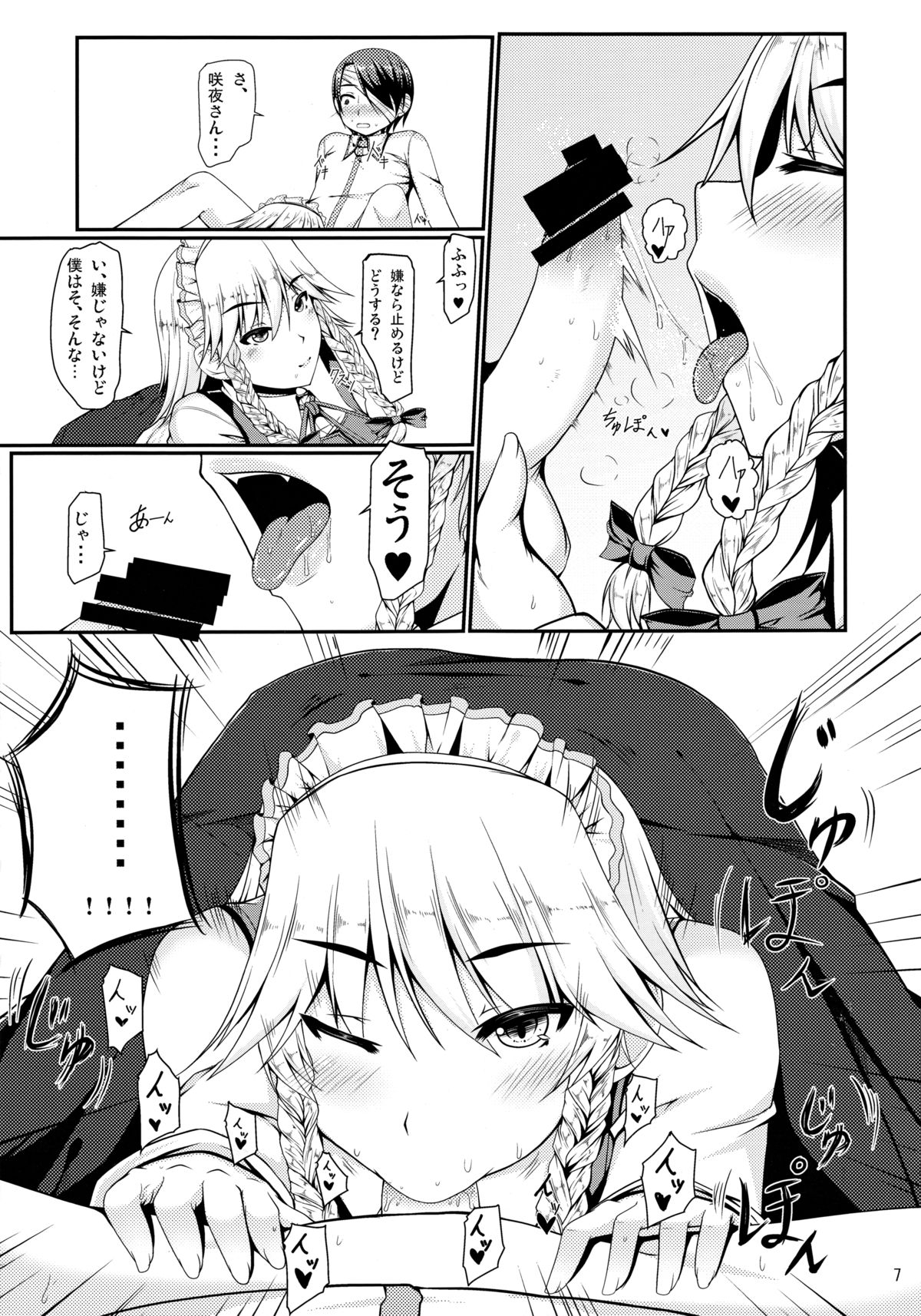 Day After Day page 6 full