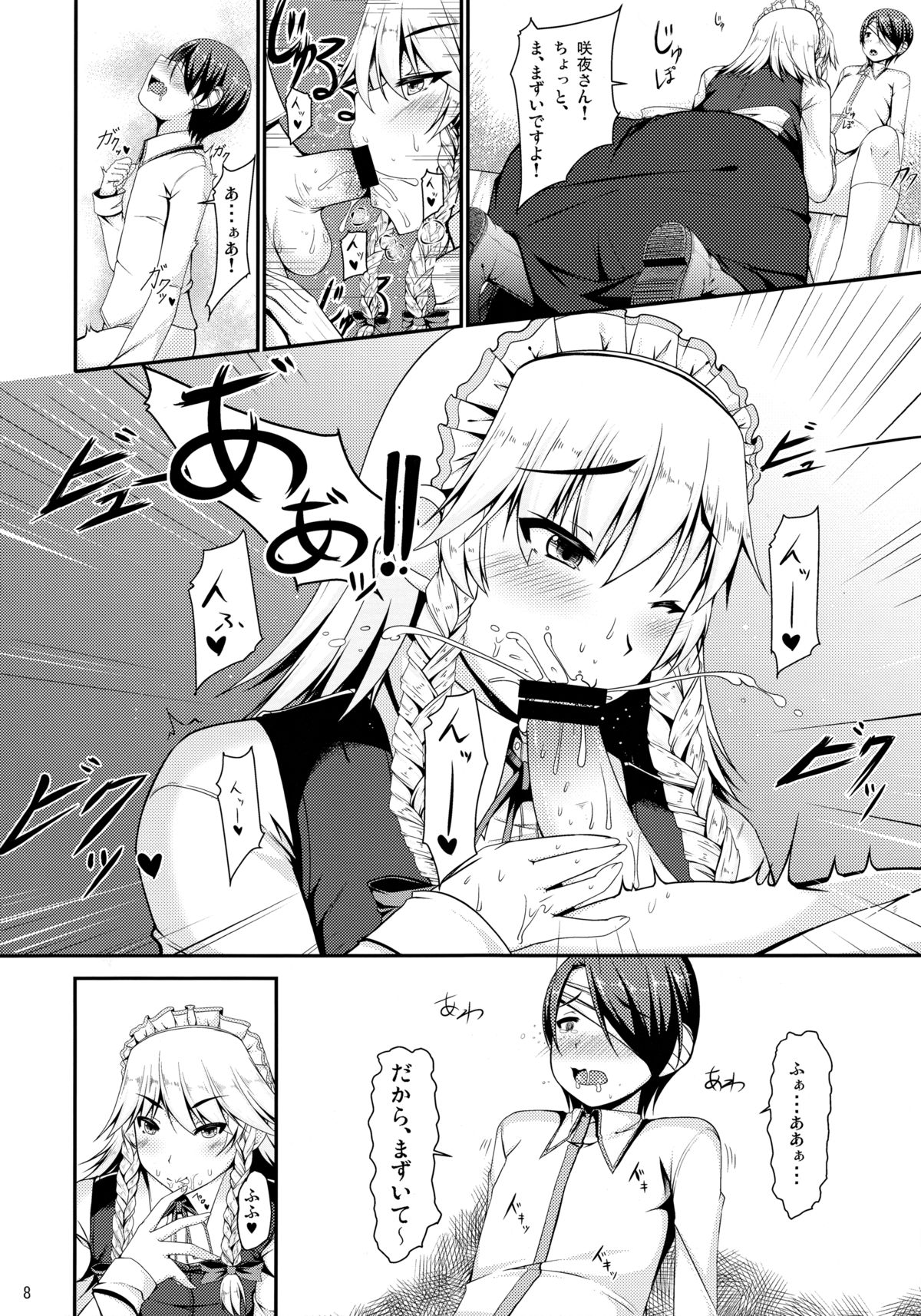 Day After Day page 7 full