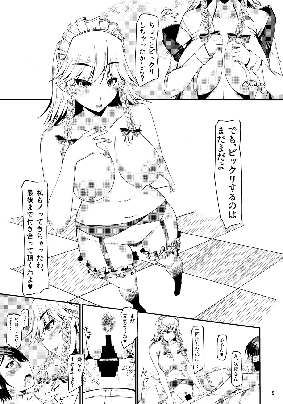 Day After Day page 8 full