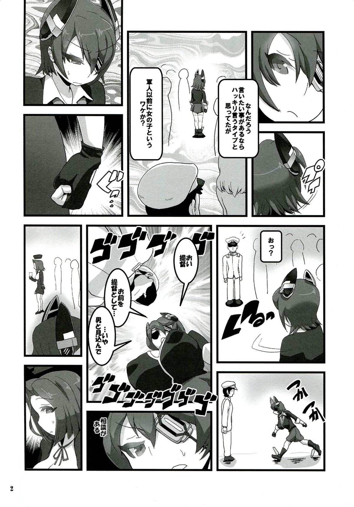 Ten Conne Tenryuu Connection page 4 full