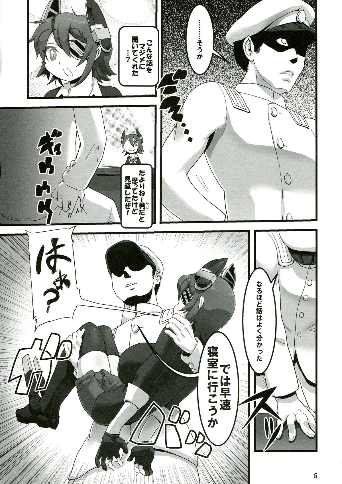 Ten Conne Tenryuu Connection page 7 full