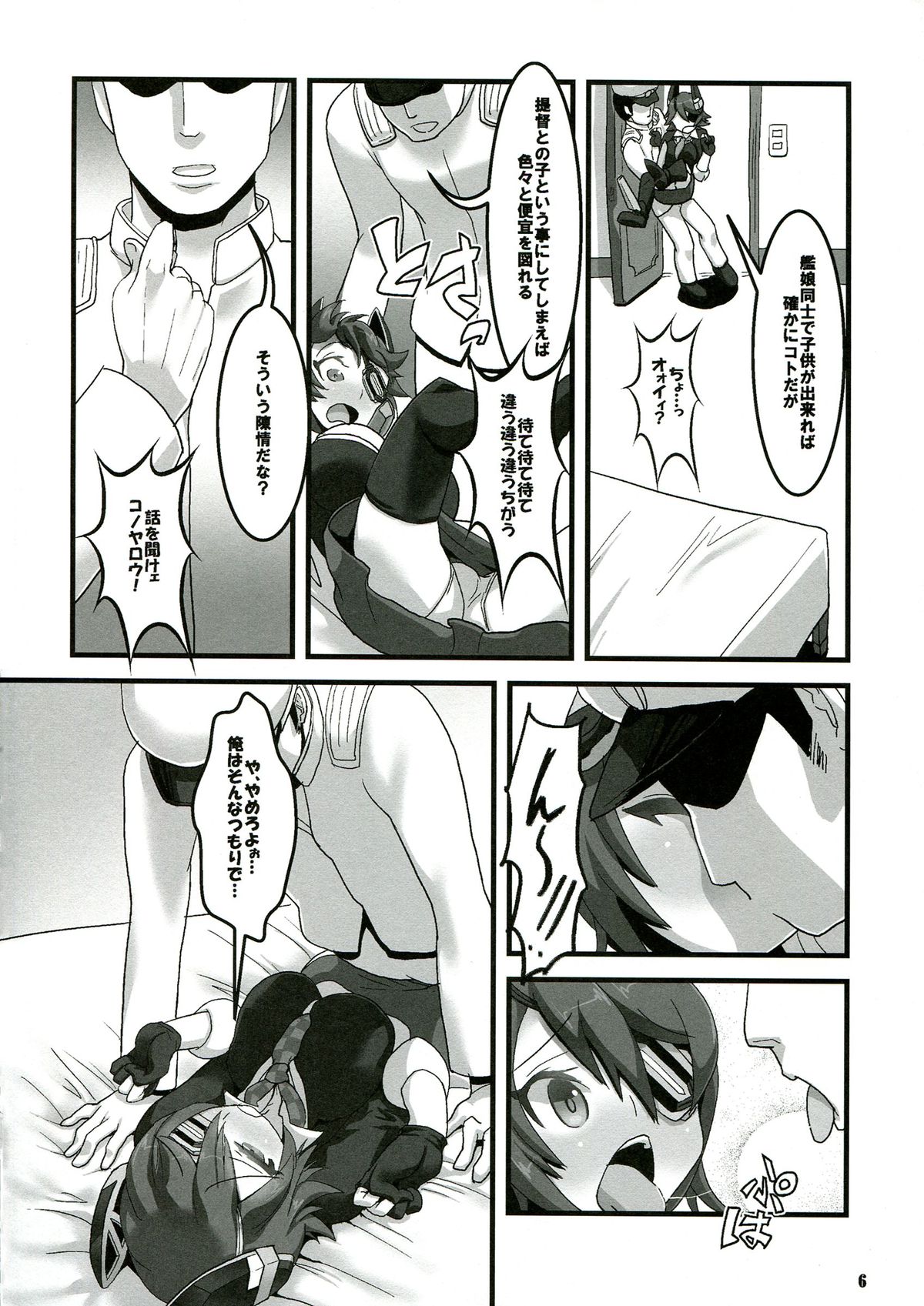 Ten Conne Tenryuu Connection page 8 full
