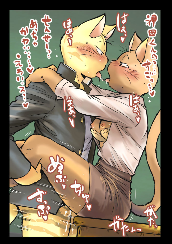 ねこえろ。 page 6 full