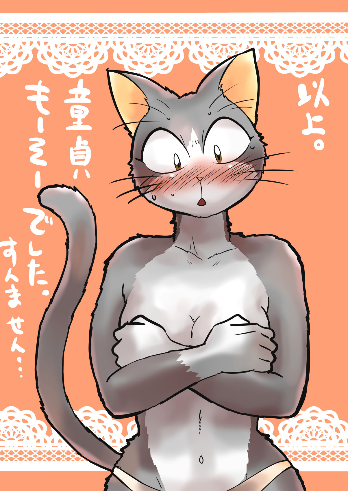 ねこえろ。 page 7 full