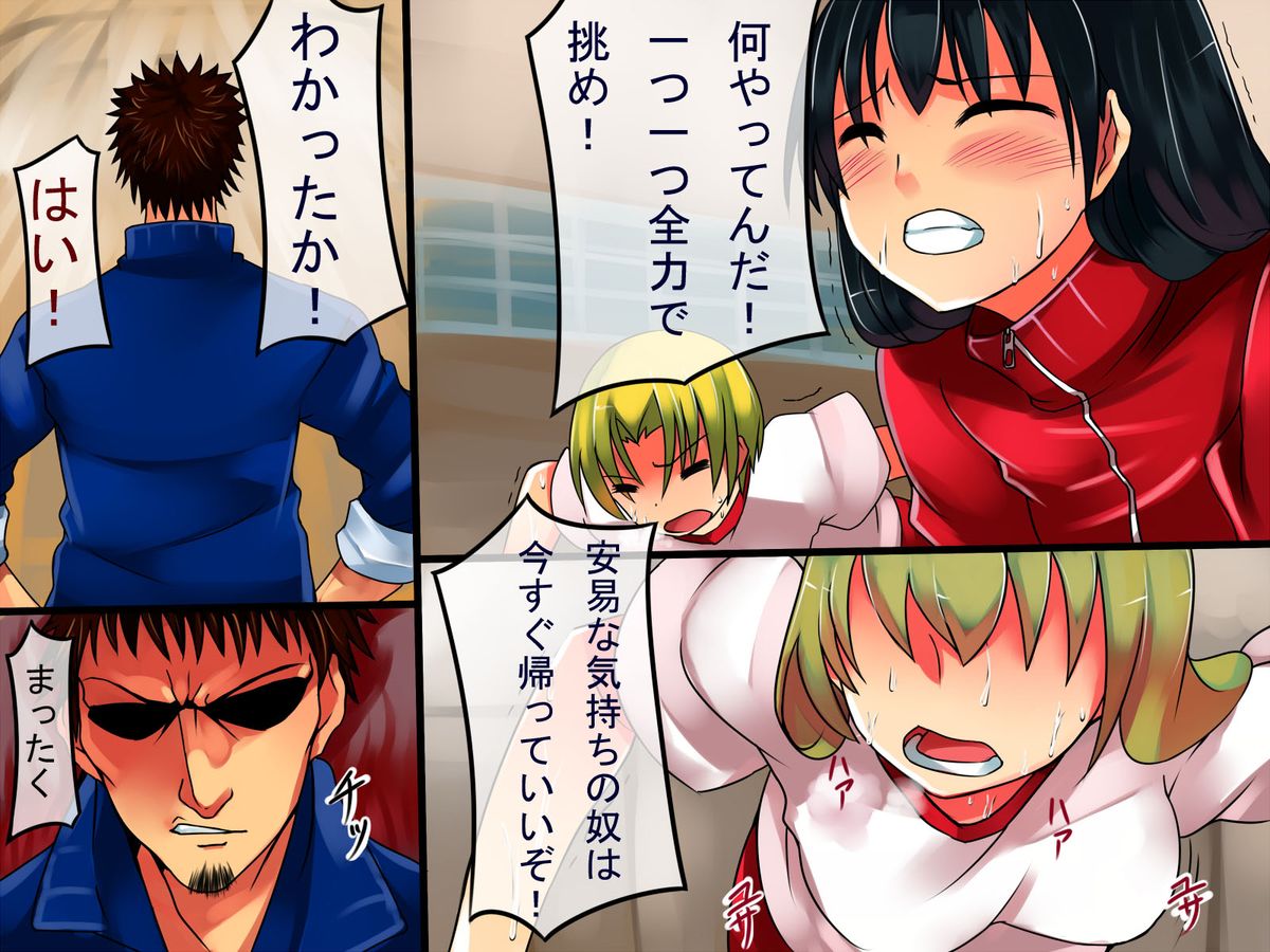 Oni Kantoku~Kantoku ni Shuunin shita Ore wa Sunao na Sports Joshi ni Ecchi na Shidou wo Hodokoshite yatta... page 3 full