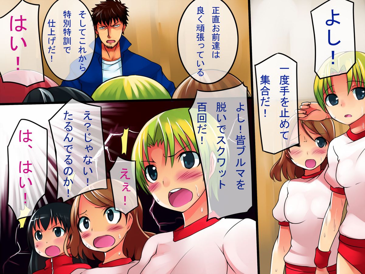 Oni Kantoku~Kantoku ni Shuunin shita Ore wa Sunao na Sports Joshi ni Ecchi na Shidou wo Hodokoshite yatta... page 6 full