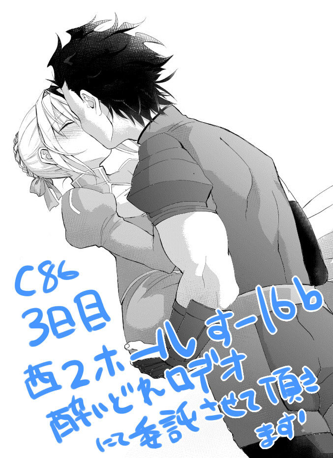 Ai no Cupid page 10 full