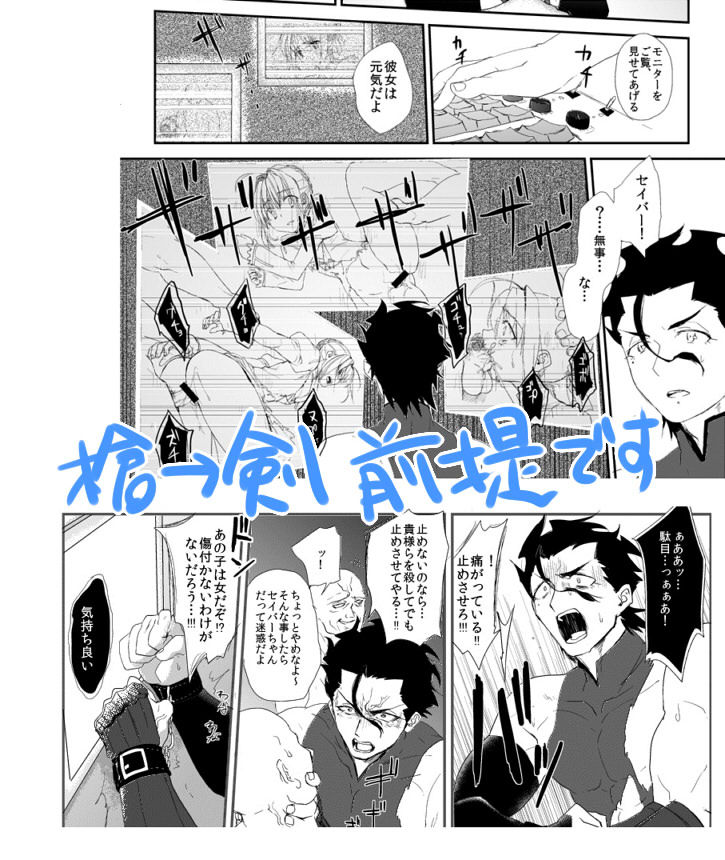 Ai no Cupid page 5 full