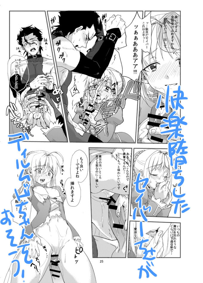 Ai no Cupid page 7 full