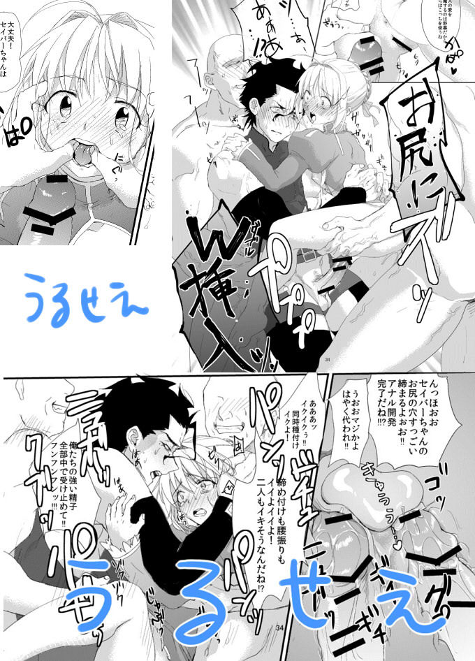 Ai no Cupid page 9 full