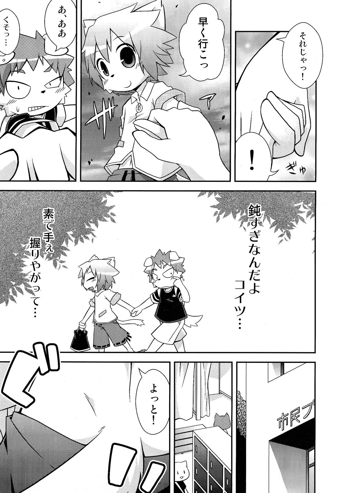 Mizuirazu page 5 full