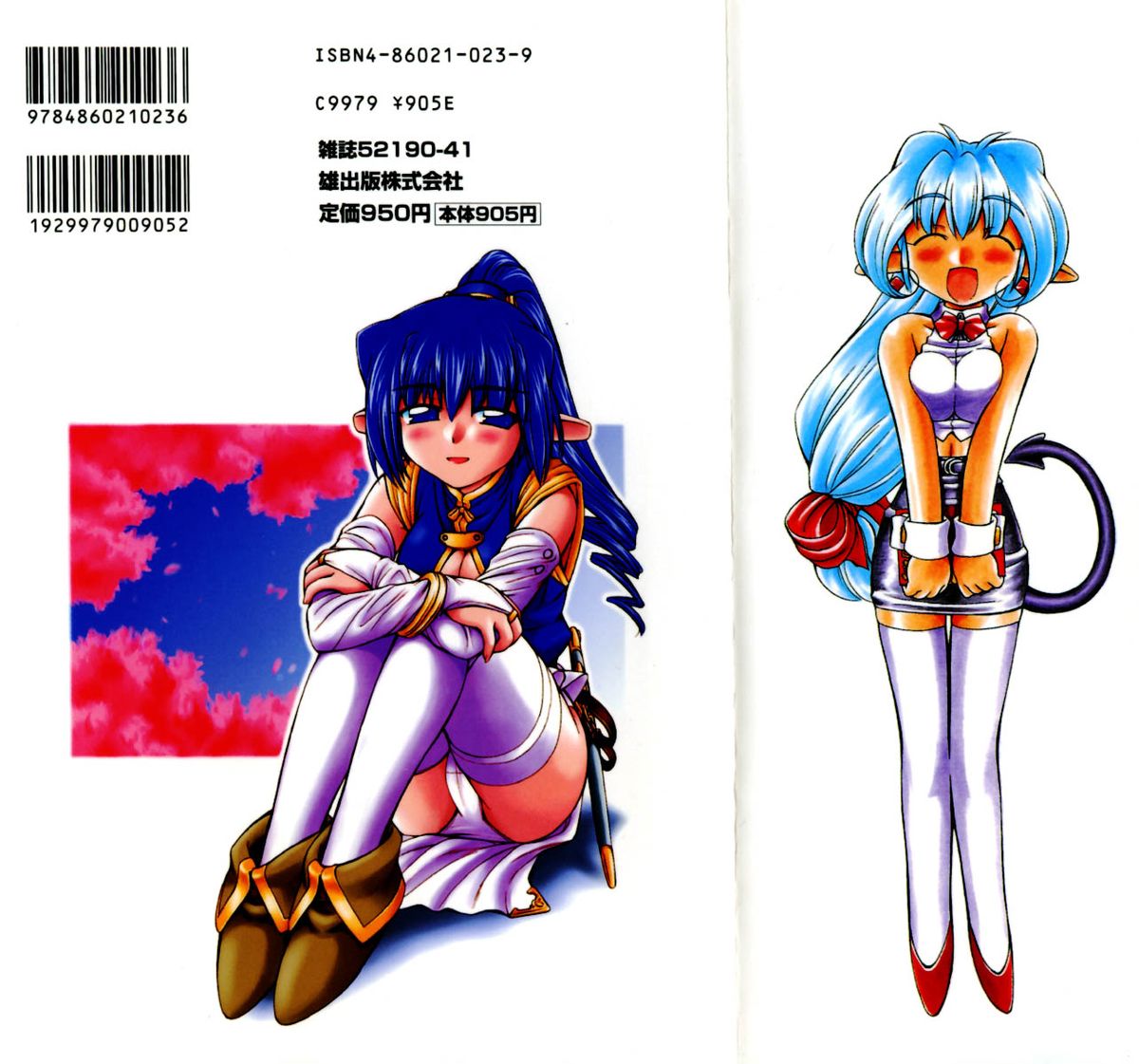 Saint Demonish Night Evolution page 2 full