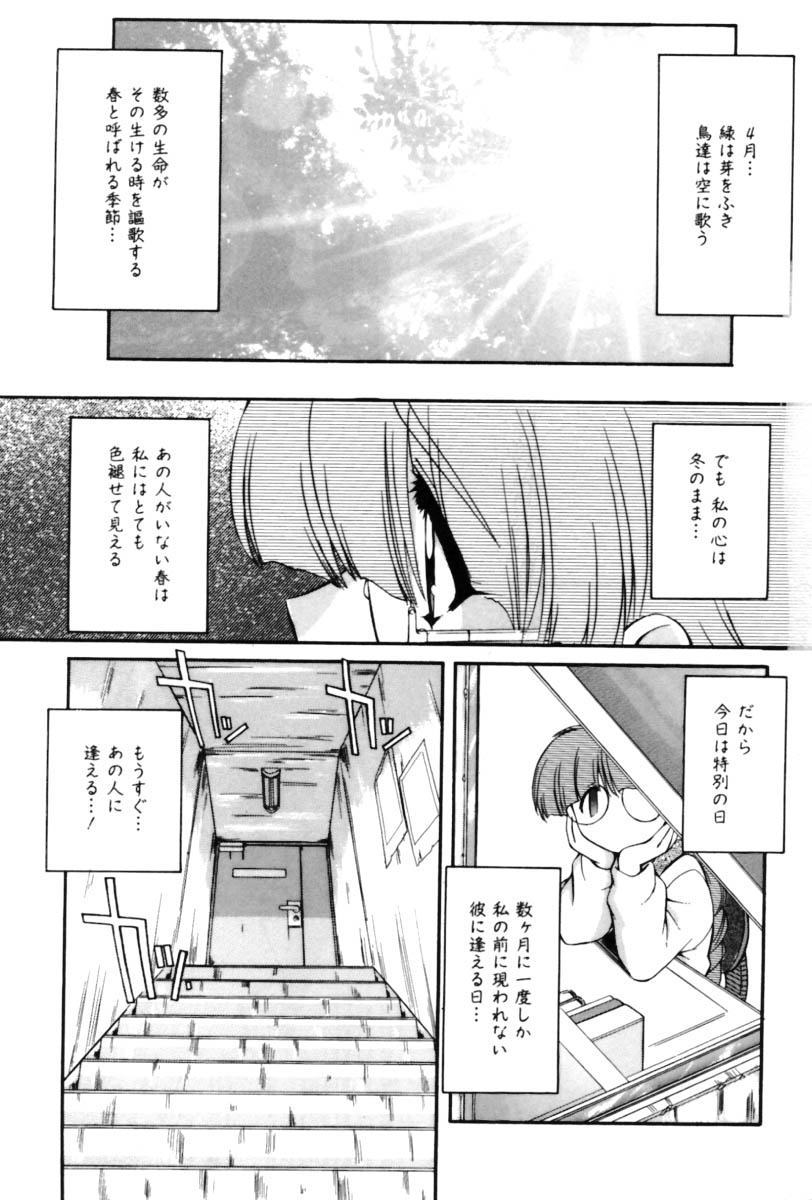 Saint Demonish Night Evolution page 7 full