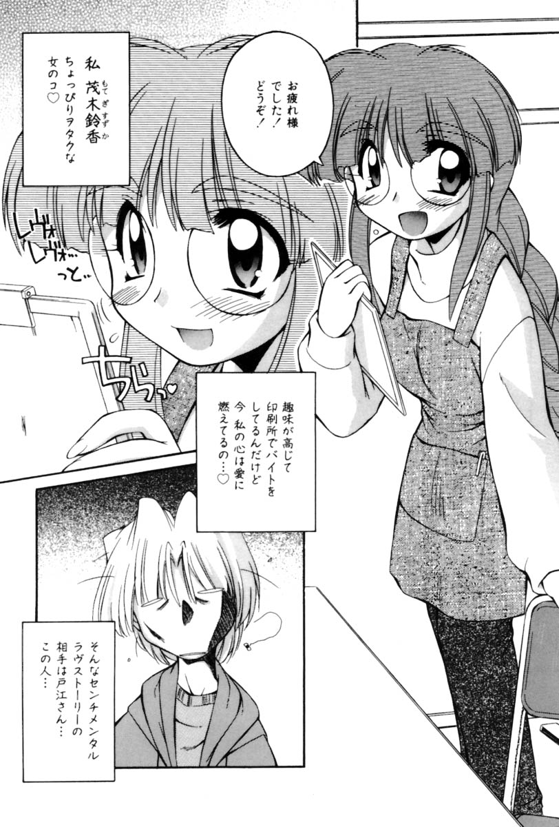 Saint Demonish Night Evolution page 9 full