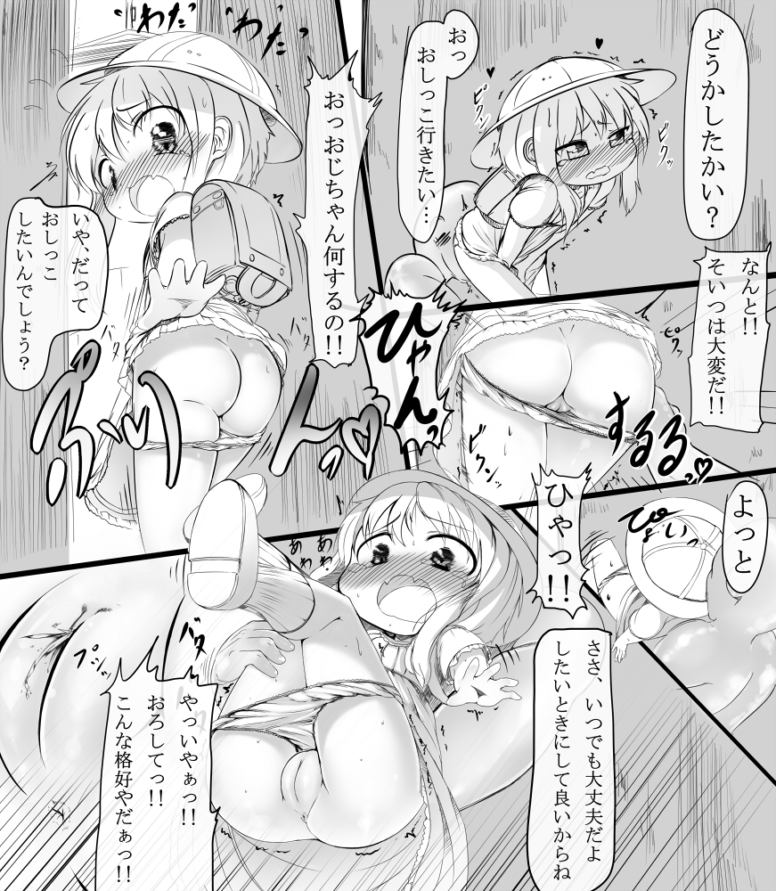 Oji-chan ga... page 5 full