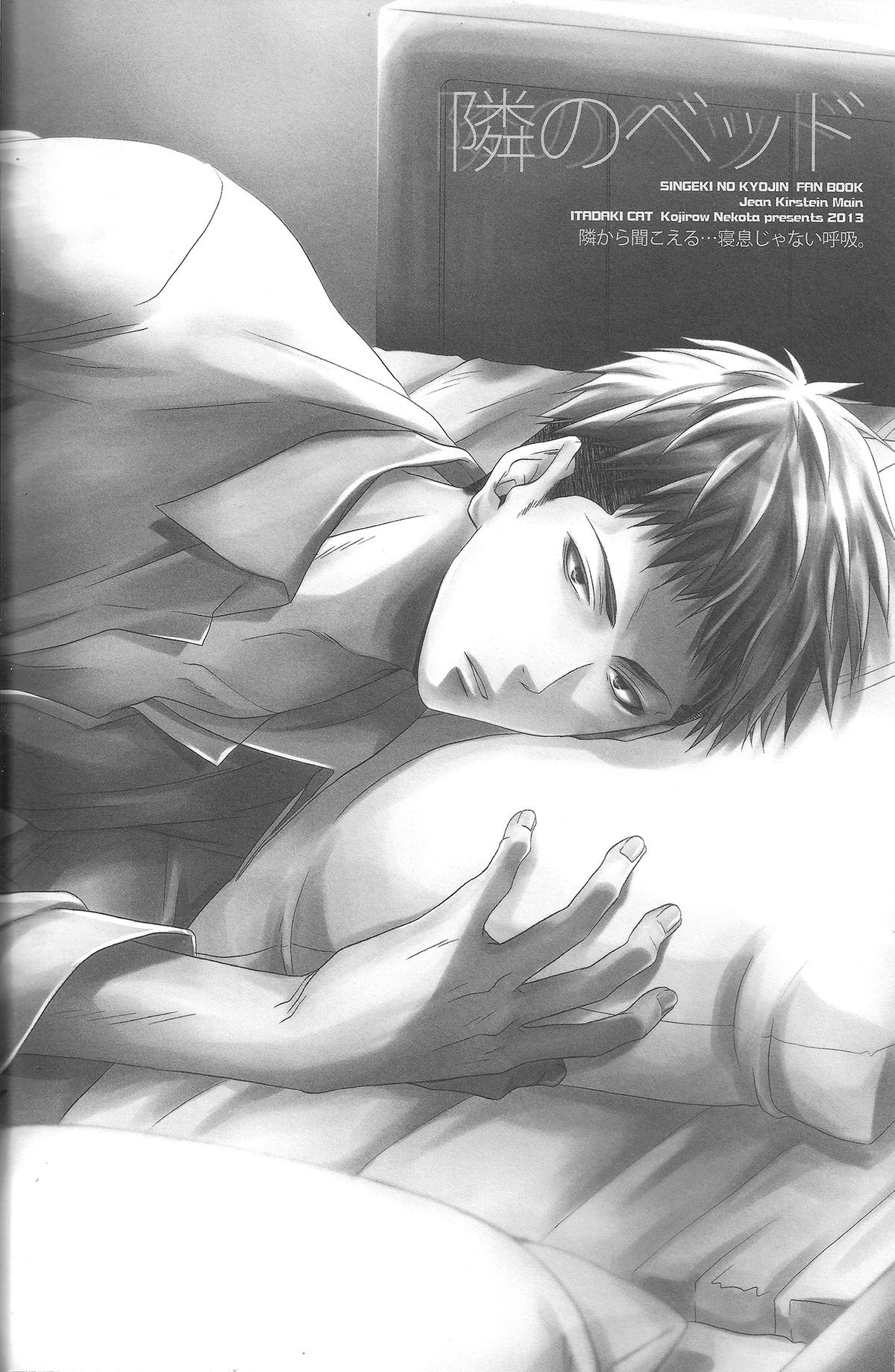 Tonari no Bed page 2 full