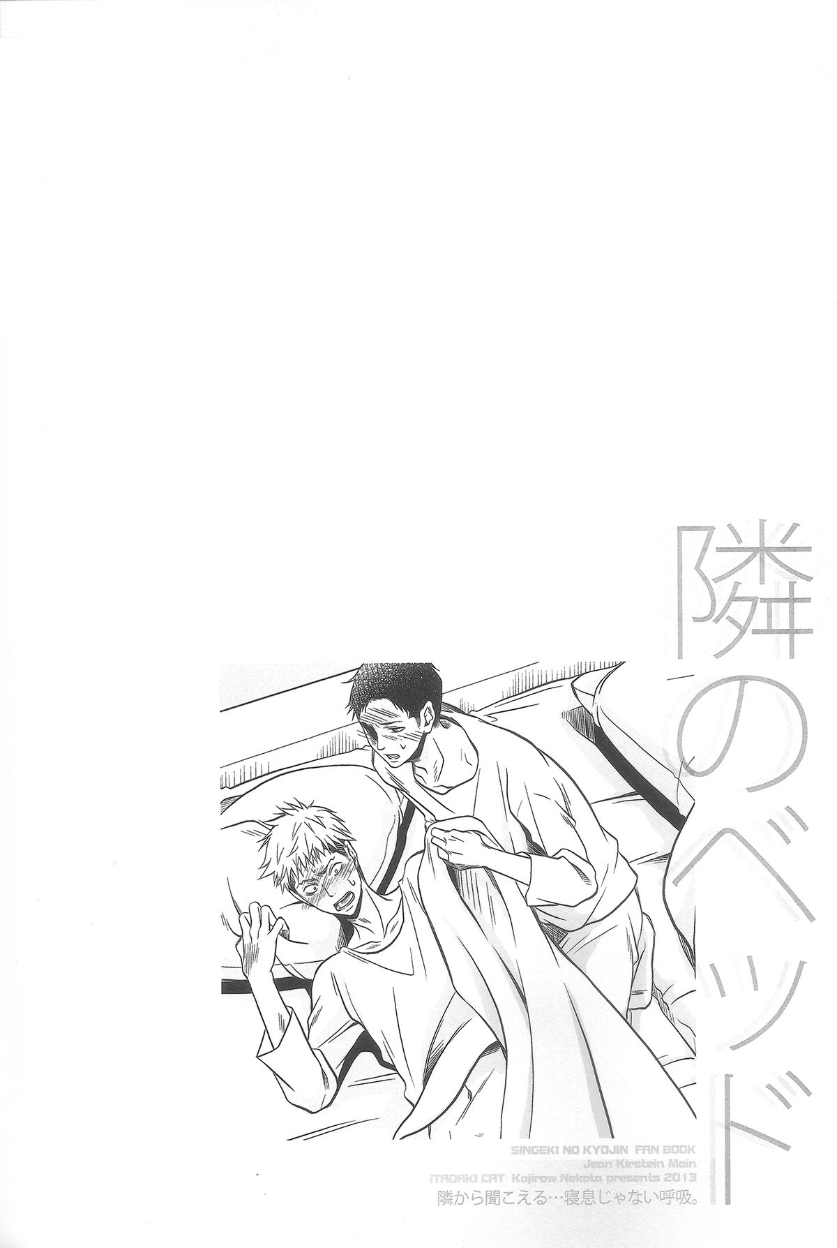 Tonari no Bed page 4 full