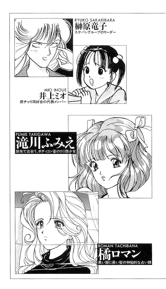 Angel 2 - Bishoujo Tantei Shizuka page 10 full