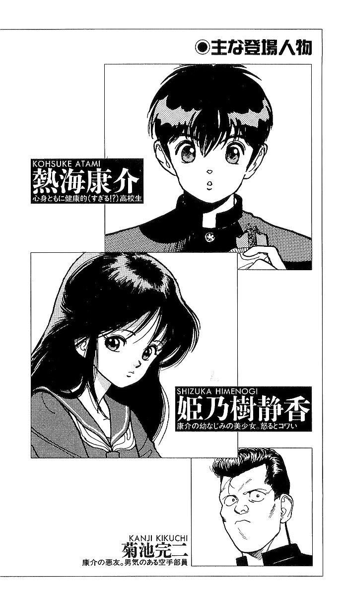 Angel 2 - Bishoujo Tantei Shizuka page 9 full