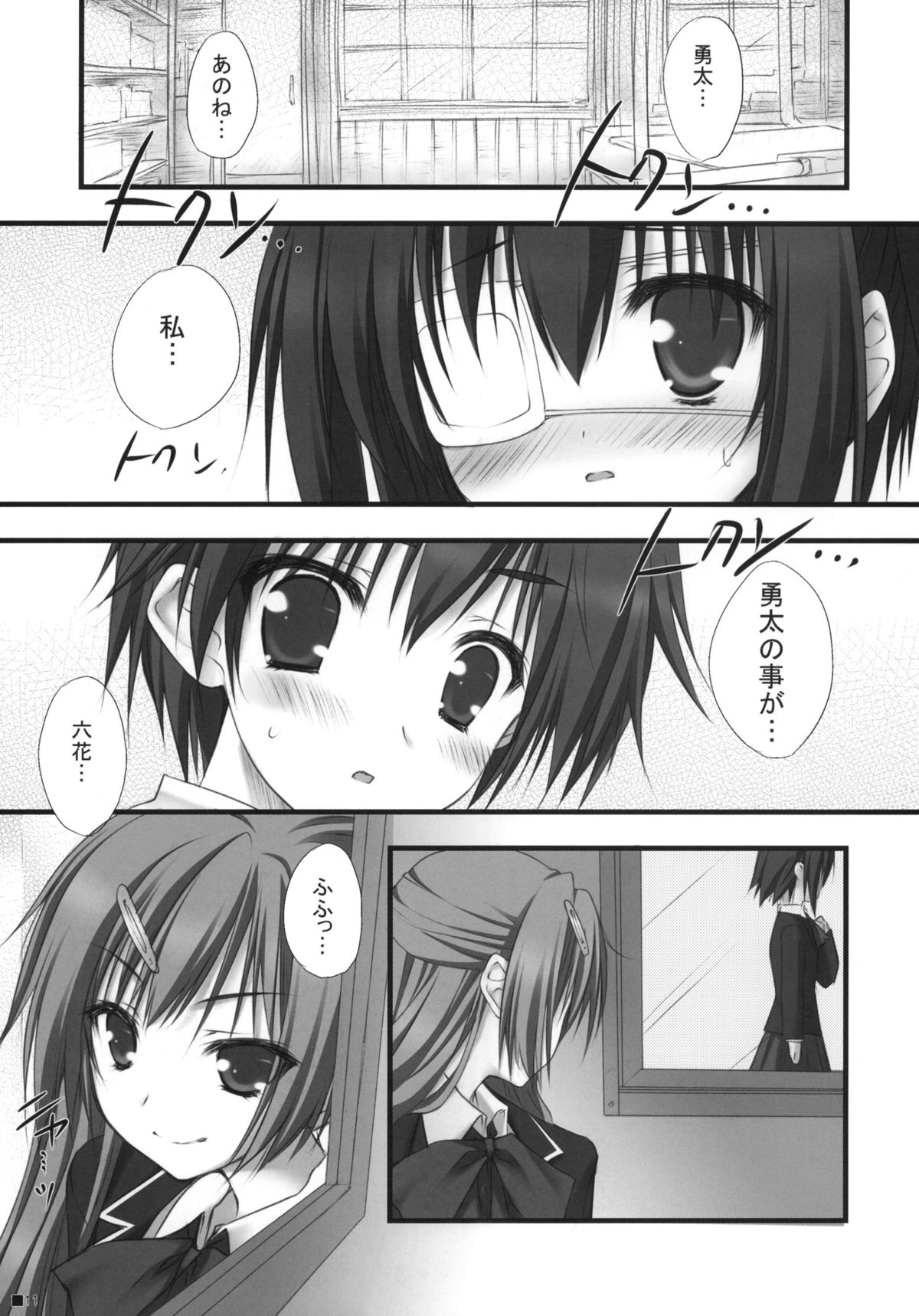 Chuunibyou Dakedo Ai sae Areba Kankeinai yo ne page 10 full