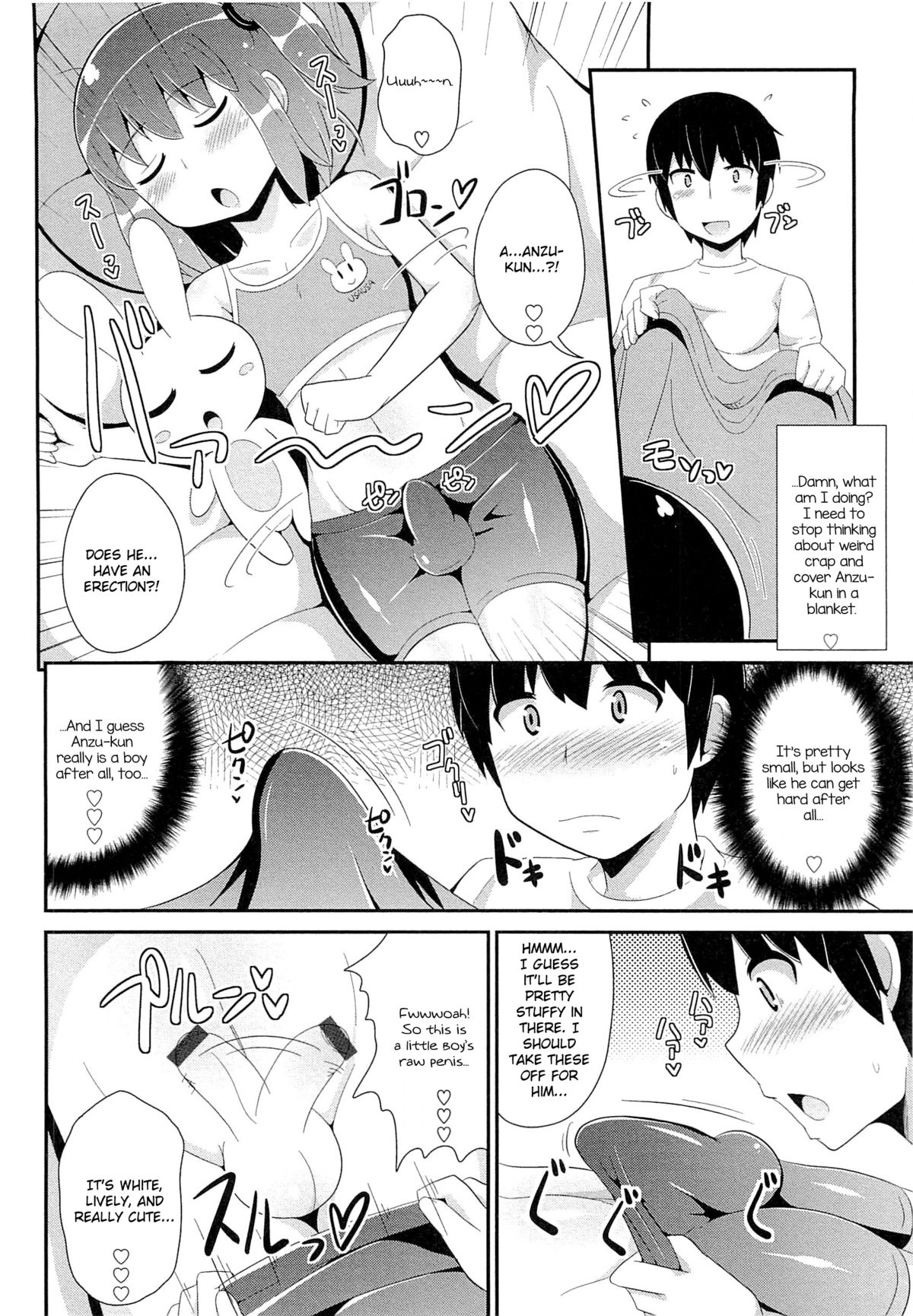 Natsu no Itazura page 2 full