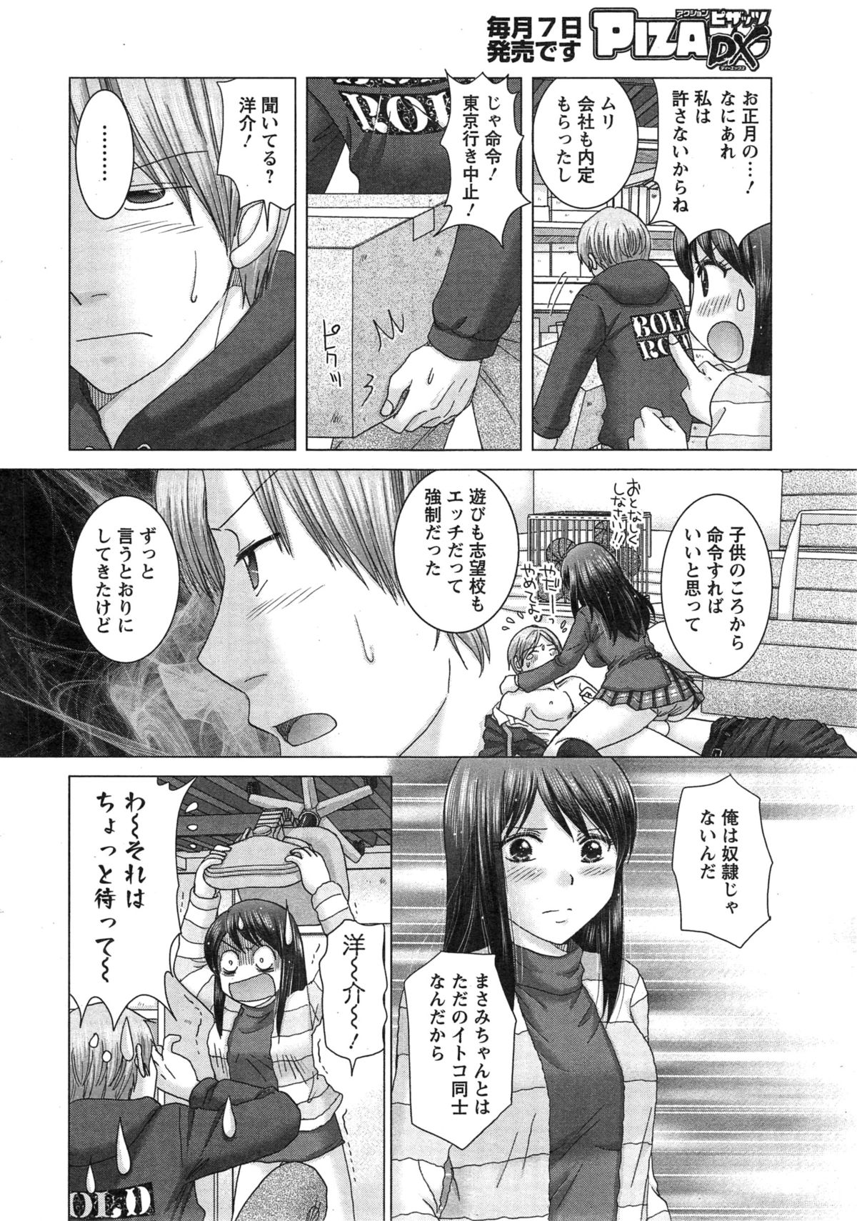 Action Pizazz DX 2015-02 page 10 full