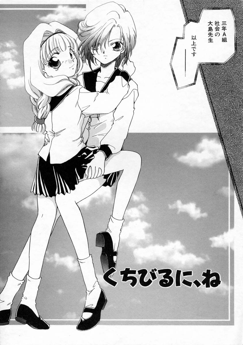 Koharu Biyori page 10 full