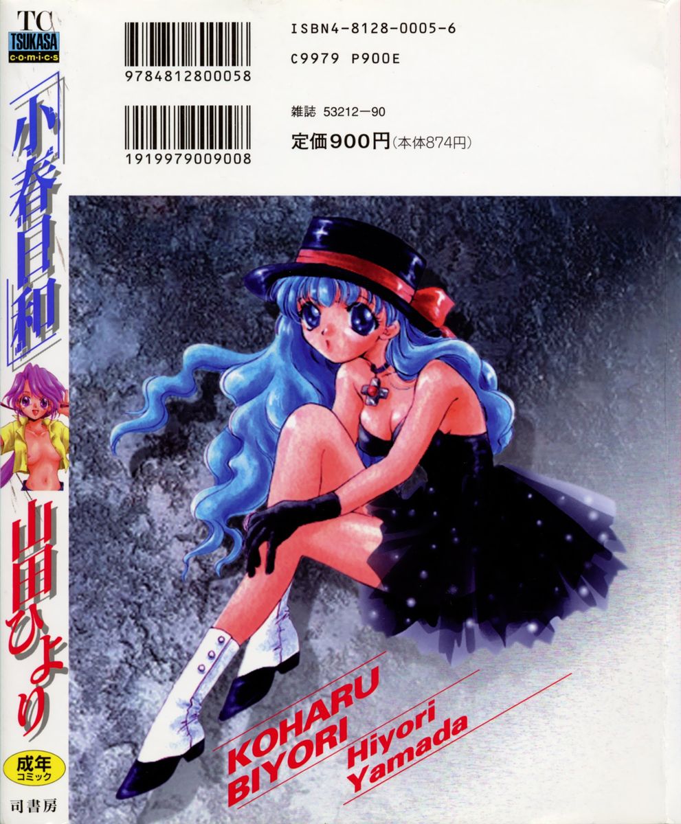 Koharu Biyori page 2 full